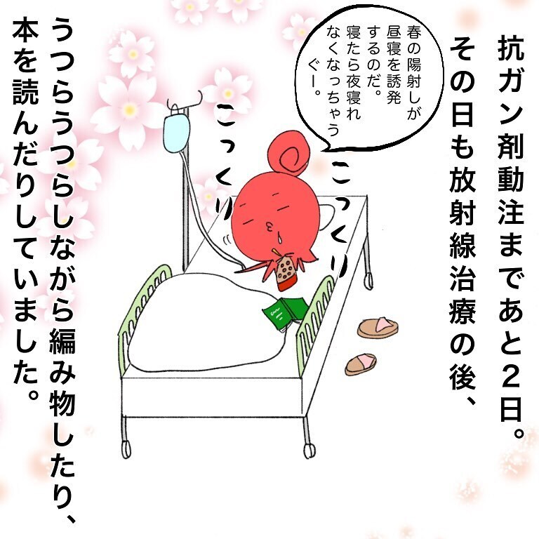抗がん剤投与が近づいてきたと実感、次から次へと先生たちがやってくる！【鼻腔ガンになった話 Vol.18】
