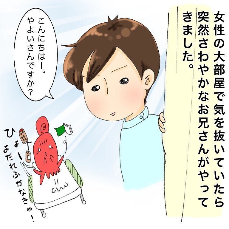 抗がん剤投与が近づいてきたと実感、次から次へと先生たちがやってくる！【鼻腔ガンになった話 Vol.18】
