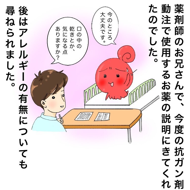 抗がん剤投与が近づいてきたと実感、次から次へと先生たちがやってくる！【鼻腔ガンになった話 Vol.18】