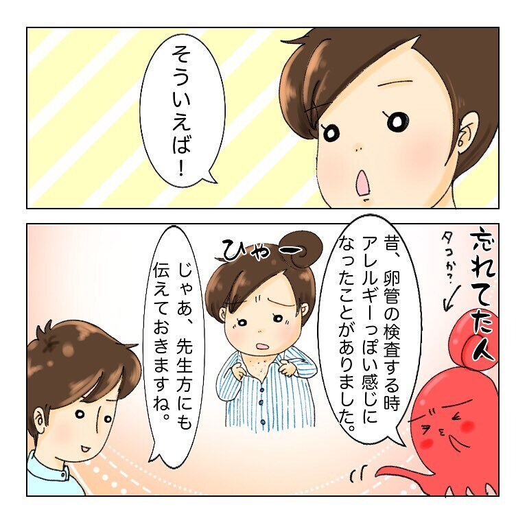 抗がん剤投与が近づいてきたと実感、次から次へと先生たちがやってくる！【鼻腔ガンになった話 Vol.18】