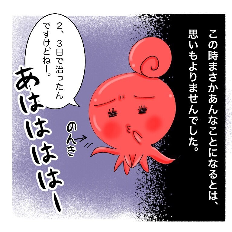 抗がん剤投与が近づいてきたと実感、次から次へと先生たちがやってくる！【鼻腔ガンになった話 Vol.18】