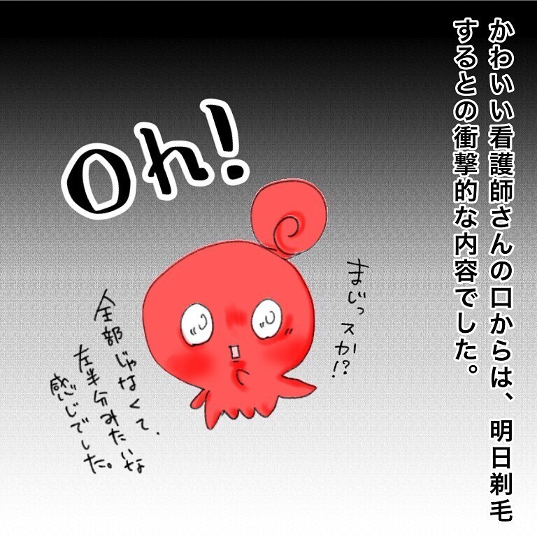 抗がん剤投与が近づいてきたと実感、次から次へと先生たちがやってくる！【鼻腔ガンになった話 Vol.18】
