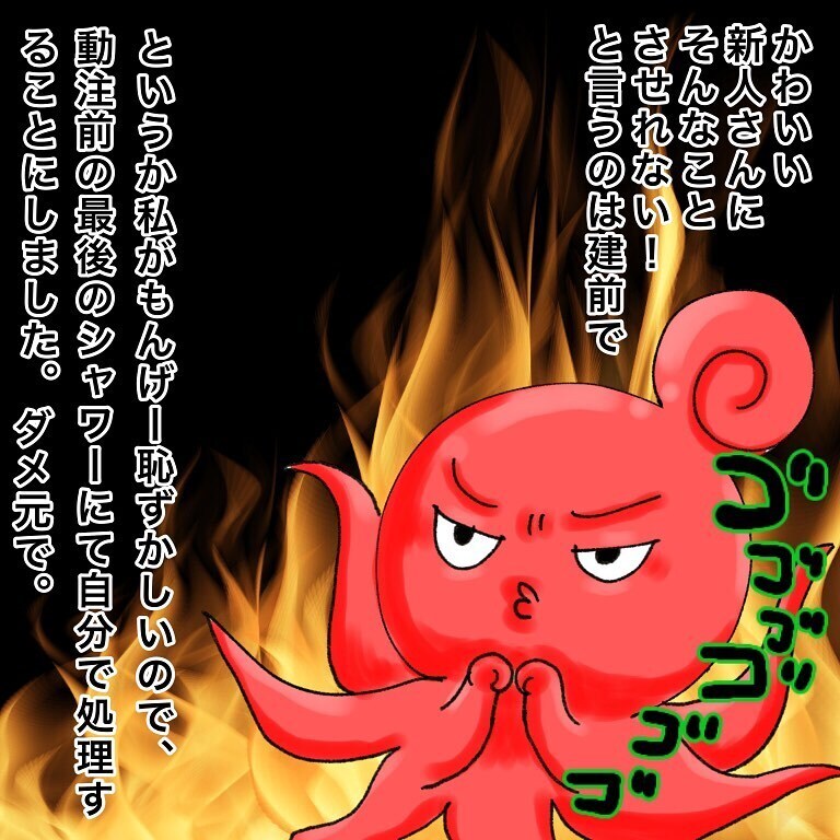 抗がん剤投与が近づいてきたと実感、次から次へと先生たちがやってくる！【鼻腔ガンになった話 Vol.18】