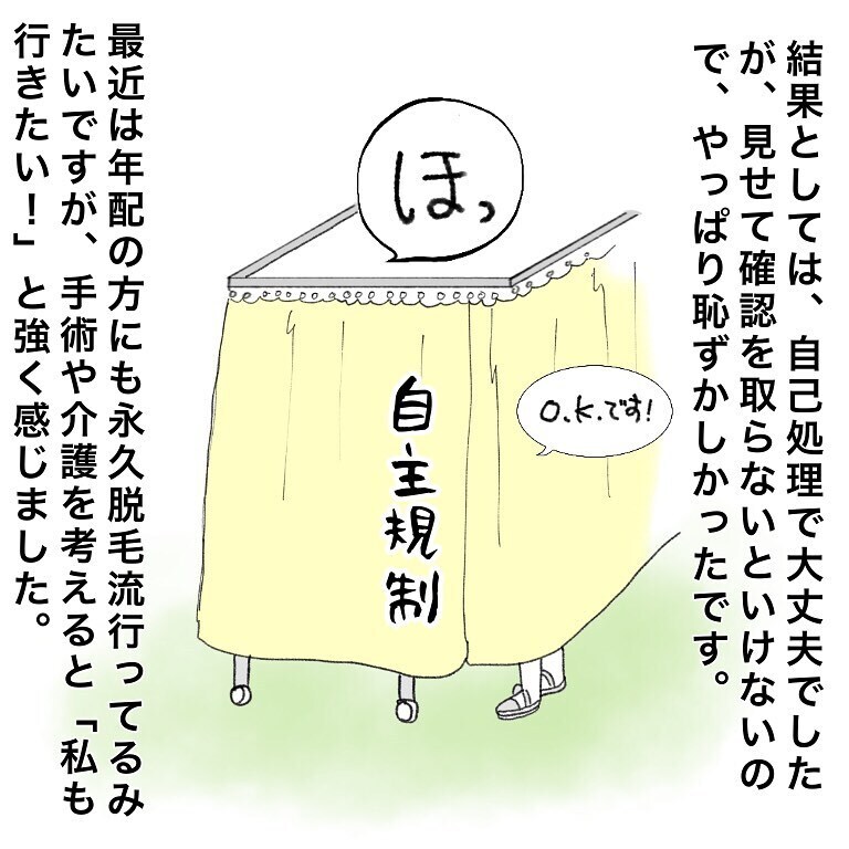抗がん剤投与が近づいてきたと実感、次から次へと先生たちがやってくる！【鼻腔ガンになった話 Vol.18】