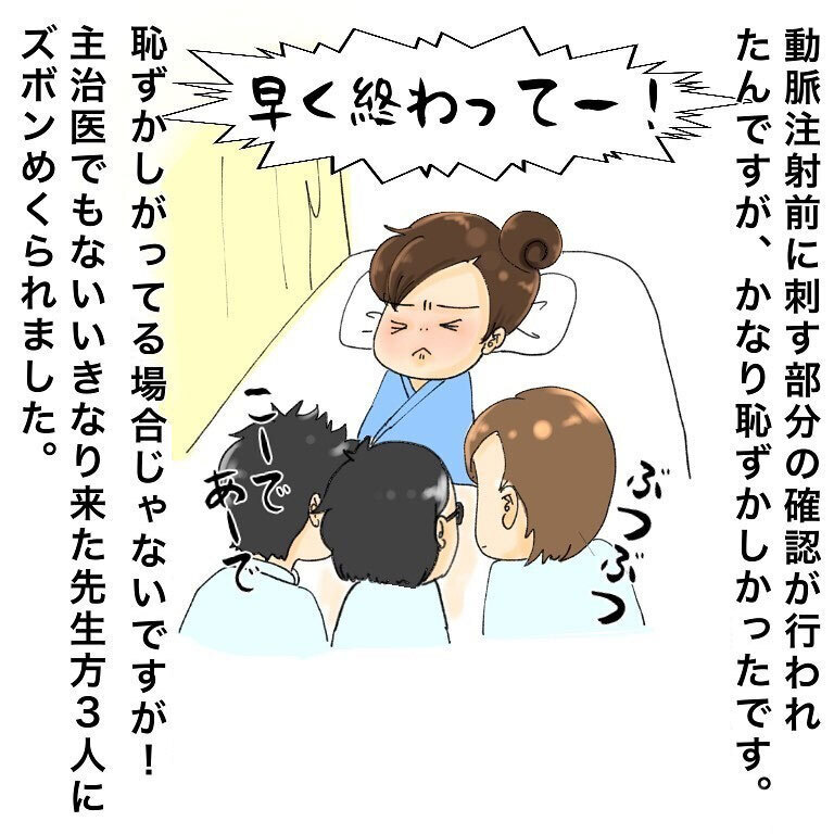 抗がん剤投与が近づいてきたと実感、次から次へと先生たちがやってくる！【鼻腔ガンになった話 Vol.18】