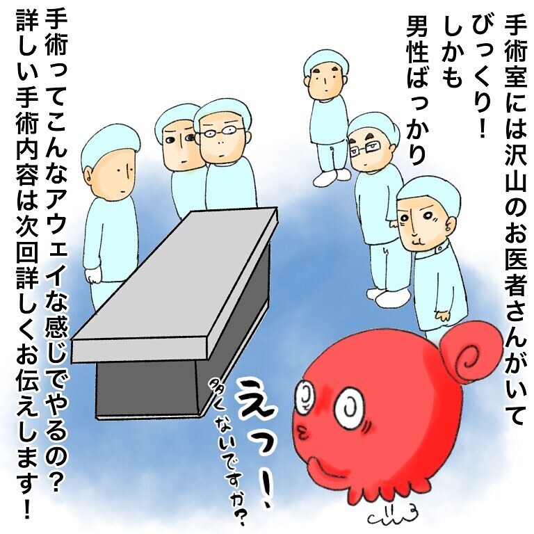 いよいよ抗がん剤治療　手術ってこんなにアウェイなの？【鼻腔ガンになった話 Vol.19】