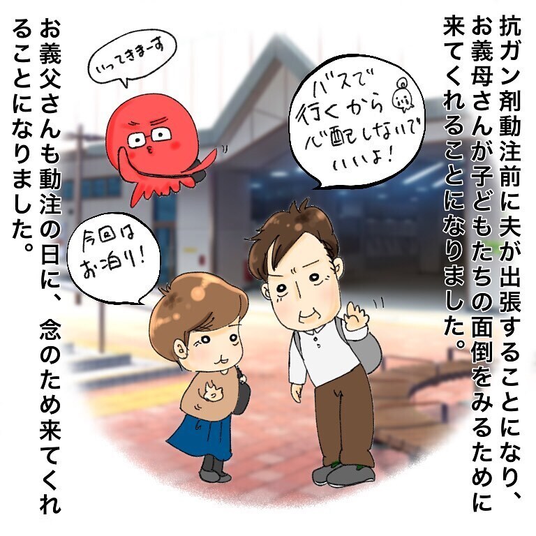 いよいよ抗がん剤治療　手術ってこんなにアウェイなの？【鼻腔ガンになった話 Vol.19】