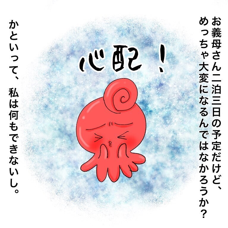 いよいよ抗がん剤治療　手術ってこんなにアウェイなの？【鼻腔ガンになった話 Vol.19】