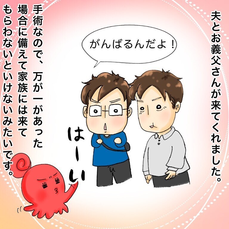 いよいよ抗がん剤治療　手術ってこんなにアウェイなの？【鼻腔ガンになった話 Vol.19】