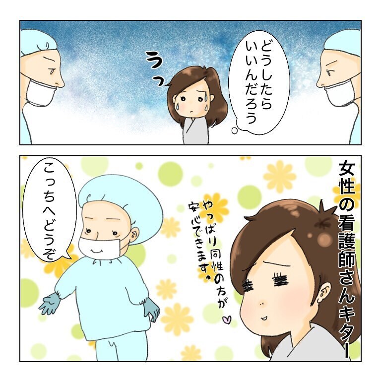 執刀医はまさかの新米先生?!　そして右腕に激痛が…！【鼻腔ガンになった話 Vol.20】