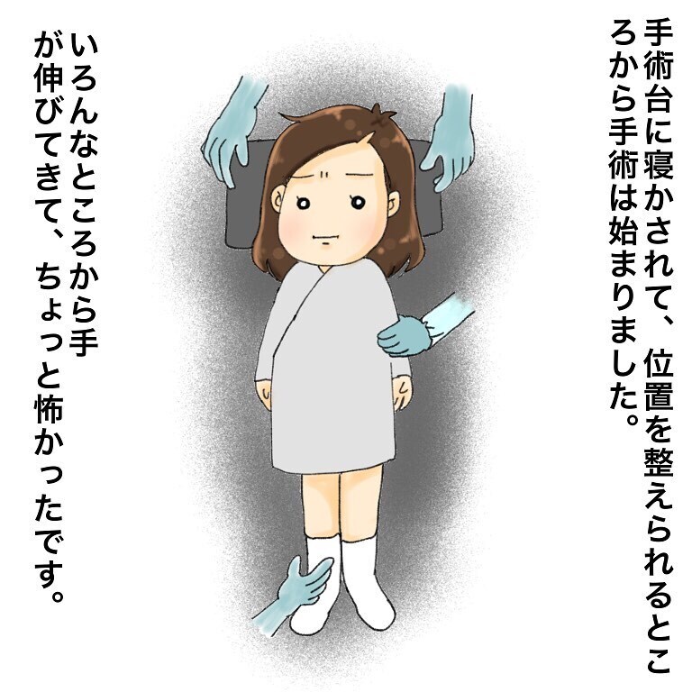 執刀医はまさかの新米先生?!　そして右腕に激痛が…！【鼻腔ガンになった話 Vol.20】