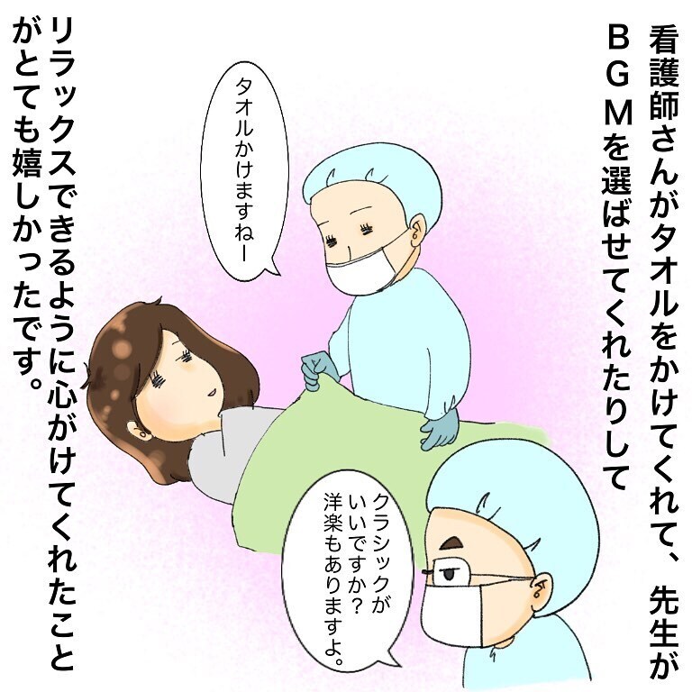 執刀医はまさかの新米先生?!　そして右腕に激痛が…！【鼻腔ガンになった話 Vol.20】