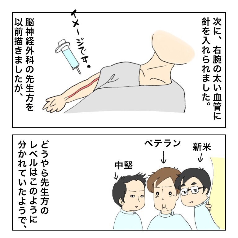 執刀医はまさかの新米先生?!　そして右腕に激痛が…！【鼻腔ガンになった話 Vol.20】