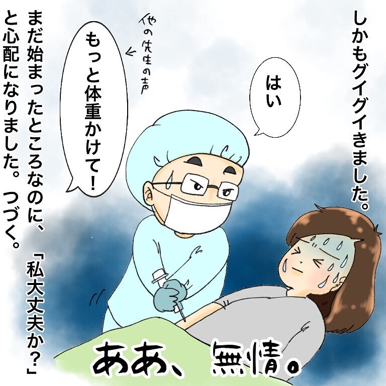 執刀医はまさかの新米先生?!　そして右腕に激痛が…！【鼻腔ガンになった話 Vol.20】