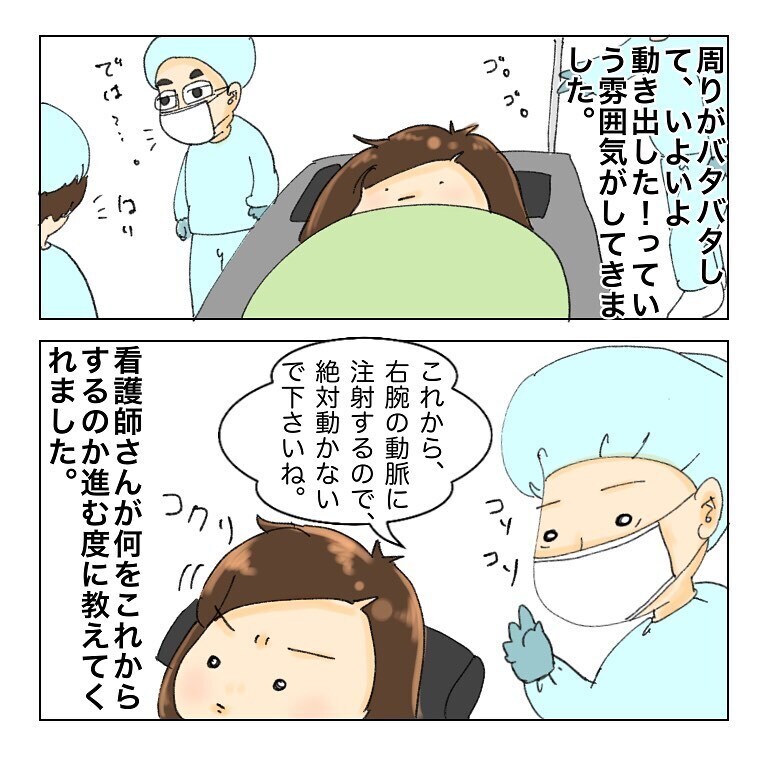 執刀医はまさかの新米先生?!　そして右腕に激痛が…！【鼻腔ガンになった話 Vol.20】