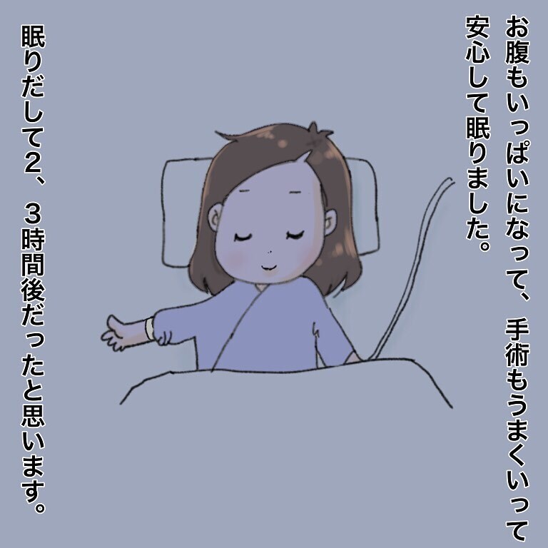 無事に手術終了！一安心してゆっくり眠れる…と思いきや突然の吐き気！？【鼻腔ガンになった話 Vol.21】