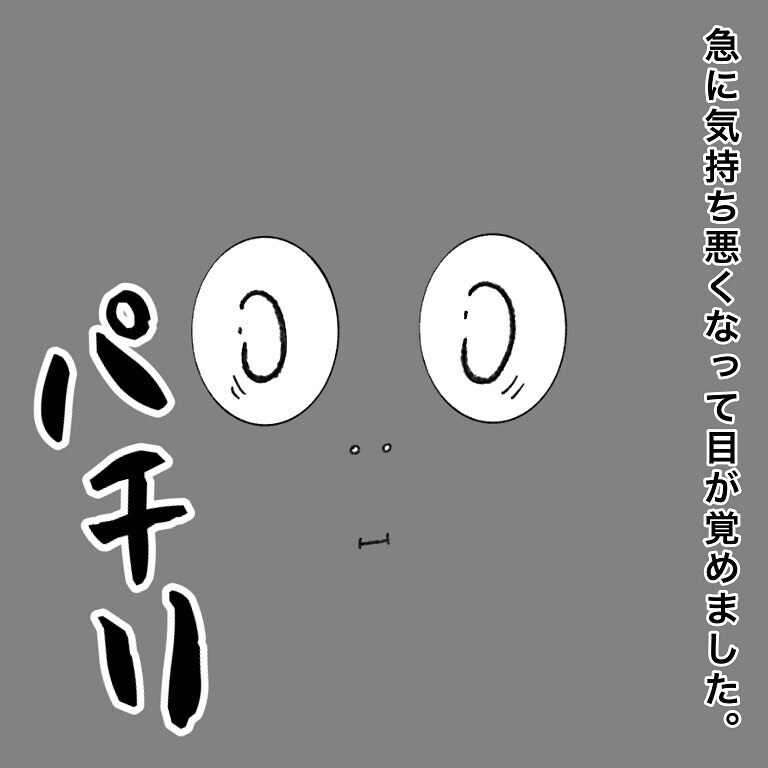 無事に手術終了！一安心してゆっくり眠れる…と思いきや突然の吐き気！？【鼻腔ガンになった話 Vol.21】