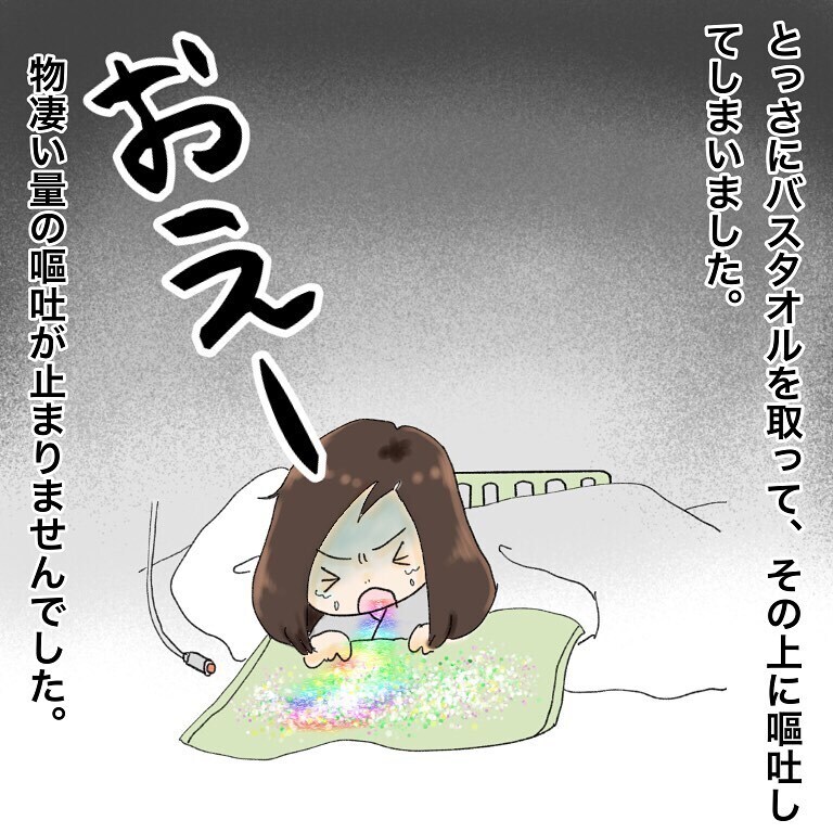無事に手術終了！一安心してゆっくり眠れる…と思いきや突然の吐き気！？【鼻腔ガンになった話 Vol.21】