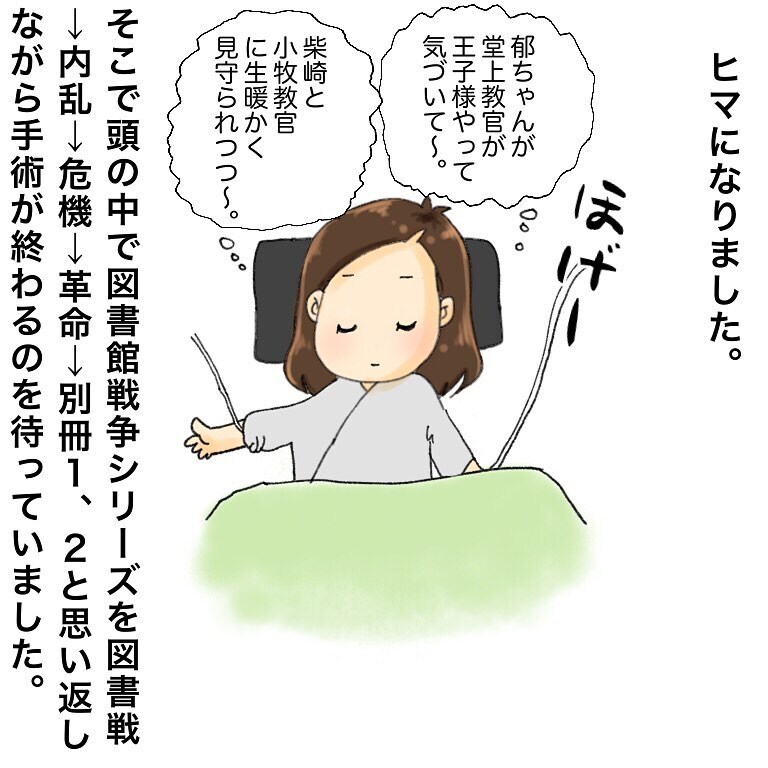 無事に手術終了！一安心してゆっくり眠れる…と思いきや突然の吐き気！？【鼻腔ガンになった話 Vol.21】
