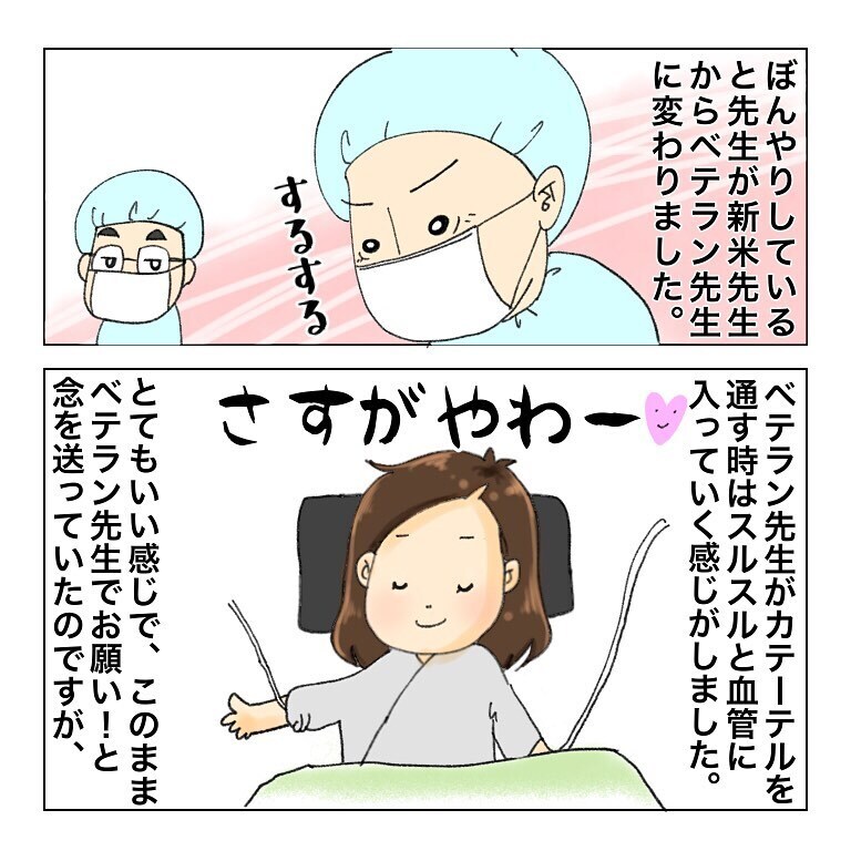 無事に手術終了！一安心してゆっくり眠れる…と思いきや突然の吐き気！？【鼻腔ガンになった話 Vol.21】