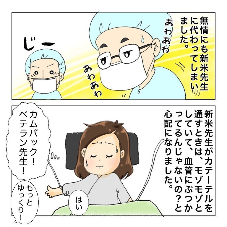 無事に手術終了！一安心してゆっくり眠れる…と思いきや突然の吐き気！？【鼻腔ガンになった話 Vol.21】