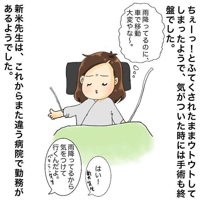 無事に手術終了！一安心してゆっくり眠れる…と思いきや突然の吐き気！？【鼻腔ガンになった話 Vol.21】