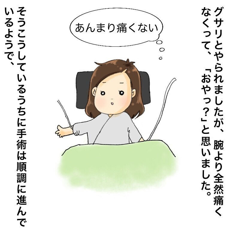 無事に手術終了！一安心してゆっくり眠れる…と思いきや突然の吐き気！？【鼻腔ガンになった話 Vol.21】