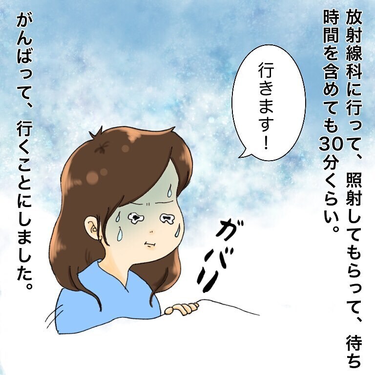 止まらない吐き気…、悪心が続くも放射線治療へ【鼻腔ガンになった話 Vol.22】
