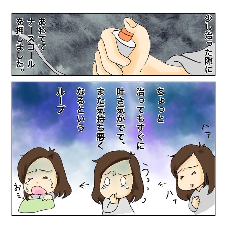 止まらない吐き気…、悪心が続くも放射線治療へ【鼻腔ガンになった話 Vol.22】