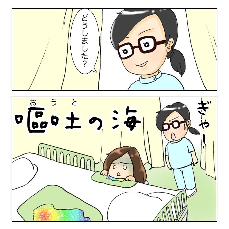 止まらない吐き気 悪心が続くも放射線治療へ 鼻腔ガンになった話 Vol 22 ウーマンエキサイト 1 2