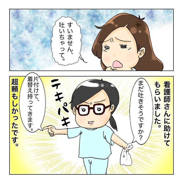 止まらない吐き気 悪心が続くも放射線治療へ 鼻腔ガンになった話 Vol 22 ウーマンエキサイト 1 2