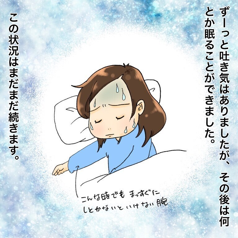 止まらない吐き気…、悪心が続くも放射線治療へ【鼻腔ガンになった話 Vol.22】