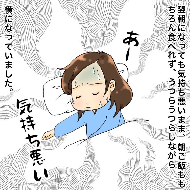 止まらない吐き気 悪心が続くも放射線治療へ 鼻腔ガンになった話 Vol 22 ウーマンエキサイト 2 2 止まらない吐き気 悪心が続くも放射線治療へ 鼻腔ガンになった話 Vol 22 ウーマンエキサイト 2 2