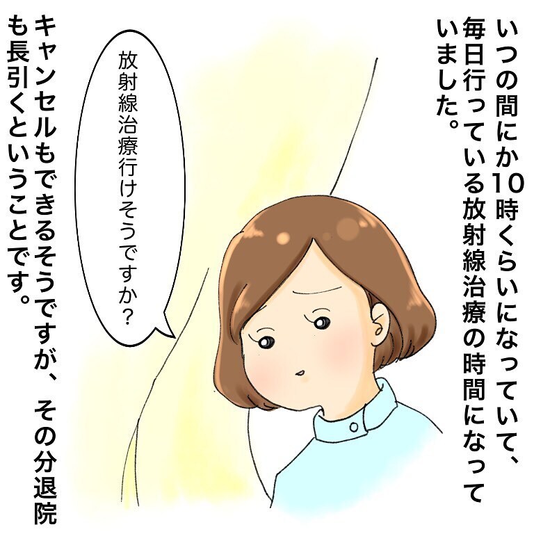止まらない吐き気…、悪心が続くも放射線治療へ【鼻腔ガンになった話 Vol.22】