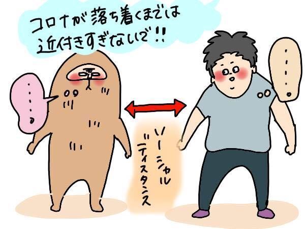 子どものソーシャルディスタンスは難しい…！お友達と距離を取らせるべきだけど【コソダテフルな毎日 第177話】