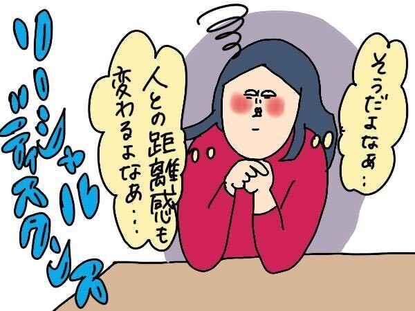 子どものソーシャルディスタンスは難しい…！お友達と距離を取らせるべきだけど【コソダテフルな毎日 第177話】