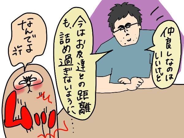 子どものソーシャルディスタンスは難しい…！お友達と距離を取らせるべきだけど【コソダテフルな毎日 第177話】
