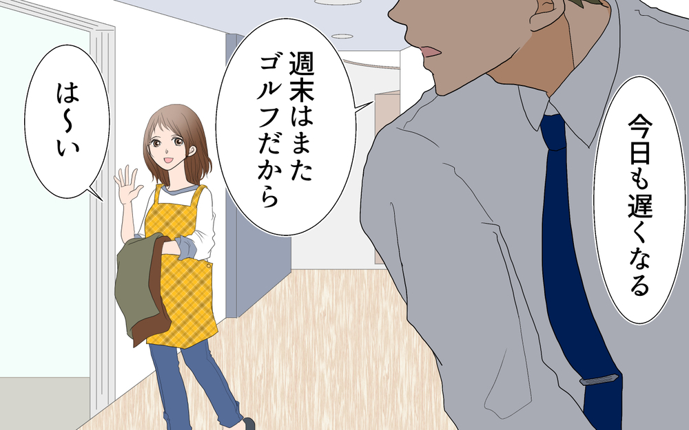 リモートワークでモラハラ発動…こんな人だったの？／あつしの場合（前編）【モラハラ夫図鑑 まんが】