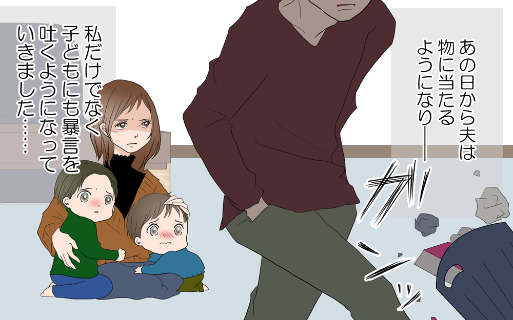 リモートワークでモラハラ発動…こんな人だったの？／あつしの場合（前編）【モラハラ夫図鑑 まんが】