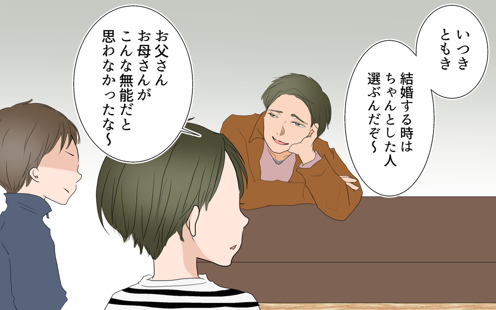 「パートの仕事なんてやめろ！」在宅夫の圧力に私は…／あつしの場合（中編）【モラハラ夫図鑑 まんが】