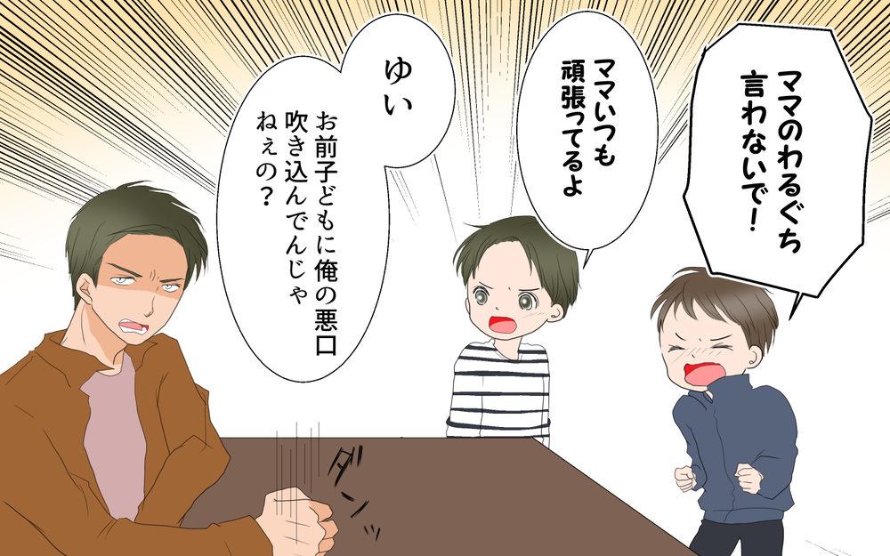 「パートの仕事なんてやめろ！」在宅夫の圧力に私は…／あつしの場合（中編）【モラハラ夫図鑑 まんが】