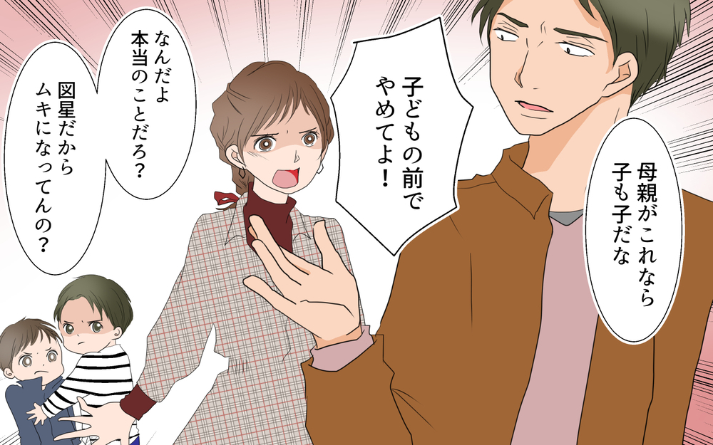 「パートの仕事なんてやめろ！」在宅夫の圧力に私は…／あつしの場合（中編）【モラハラ夫図鑑 まんが】