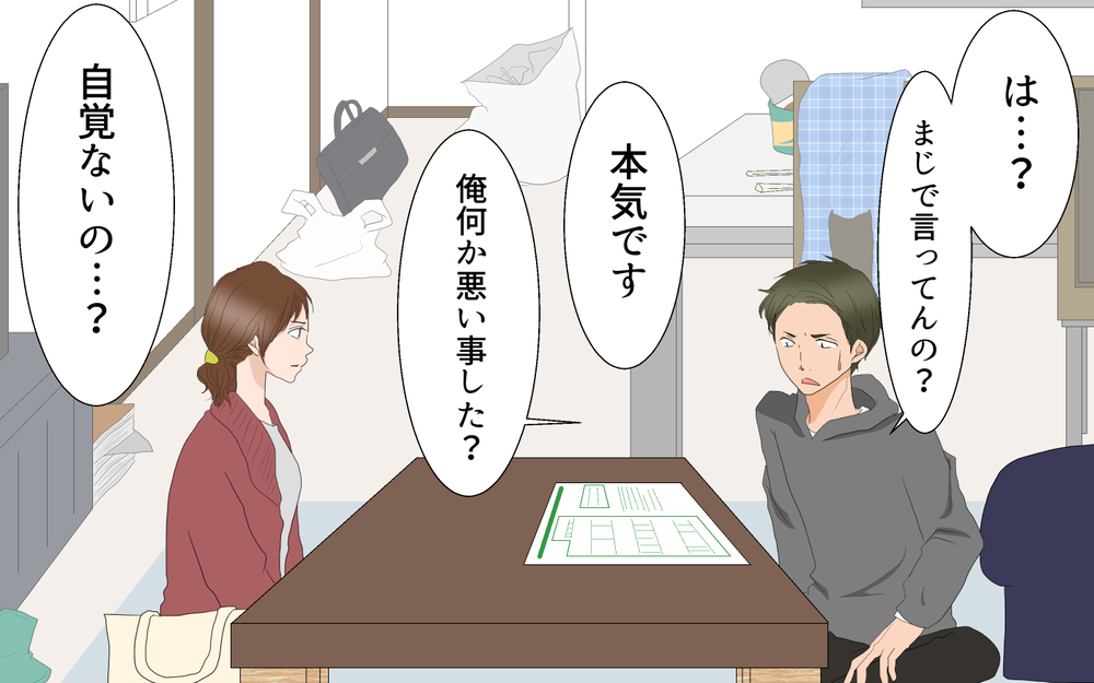 ついに私は離婚を決意…夫は何も反省していない／あつしの場合（後編）【モラハラ夫図鑑 まんが】