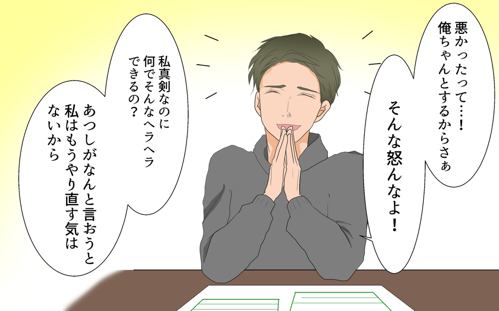 ついに私は離婚を決意…夫は何も反省していない／あつしの場合（後編）【モラハラ夫図鑑 まんが】