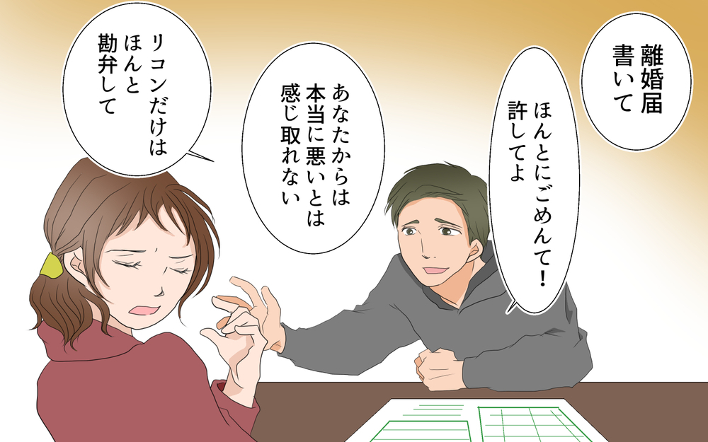 ついに私は離婚を決意…夫は何も反省していない／あつしの場合（後編）【モラハラ夫図鑑 まんが】