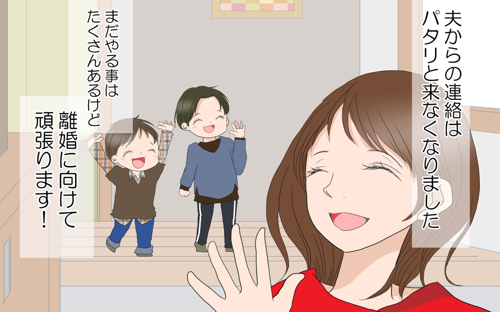 ついに私は離婚を決意…夫は何も反省していない／あつしの場合（後編）【モラハラ夫図鑑 まんが】