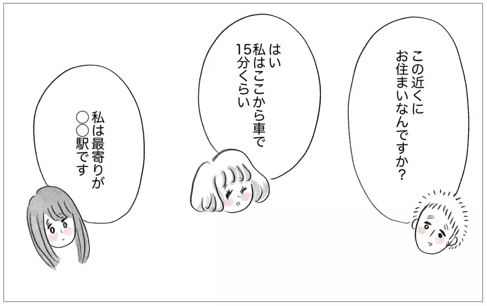 他人の評価を気にしない彼との出会い…母に植え付けらえた価値観が揺らいでいく【親に整形させられた私が、母になる Vol.41】