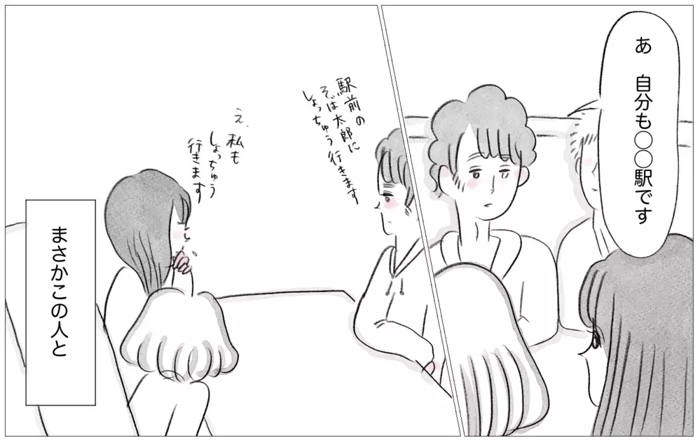 他人の評価を気にしない彼との出会い…母に植え付けらえた価値観が揺らいでいく【親に整形させられた私が、母になる Vol.41】