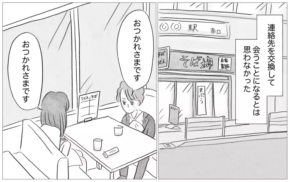 他人の評価を気にしない彼との出会い…母に植え付けらえた価値観が揺らいでいく【親に整形させられた私が、母になる Vol.41】