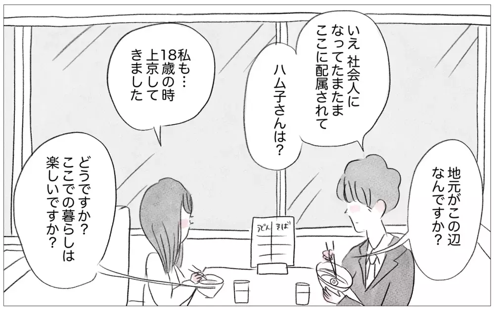 他人の評価を気にしない彼との出会い…母に植え付けらえた価値観が揺らいでいく【親に整形させられた私が、母になる Vol.41】